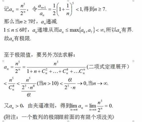 定义证明数列收敛过程（定义证明数列收敛过程的例题）-图2