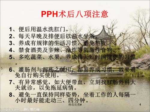 pph手术的消毒过程（pph手术用物准备）-图1