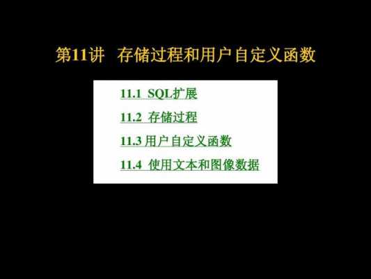 存储过程存储函数（存储过程的定义及调用方法）-图3