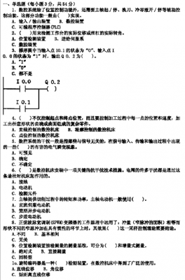 工业过程控制试题（工业过程控制工程）-图1