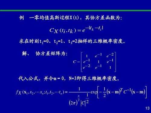 弱平稳过程（弱平稳过程的方差）-图1