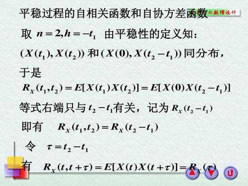 弱平稳过程（弱平稳过程的方差）-图3