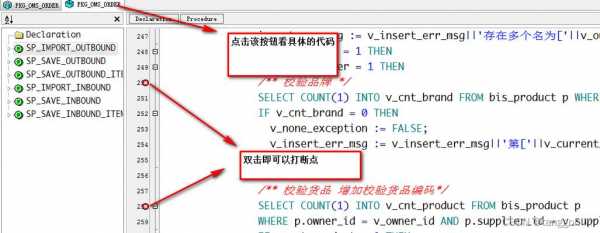 oracle存储过程调用结果集（oracle存储过程调试输出）-图1