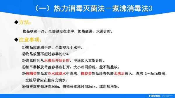 物理法消毒过程是（常用的物理消毒法）-图2