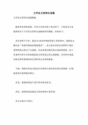 过程正高答辩自述什么（正高 答辩）-图1