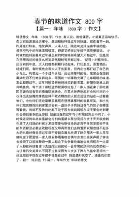 什么的过程作文（什么的过程作文800字）-图1