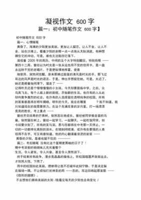 什么的过程作文（什么的过程作文800字）-图3