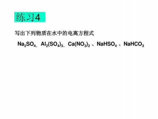 nacl电离过程（nacl在水溶液中的电离方程为）-图1