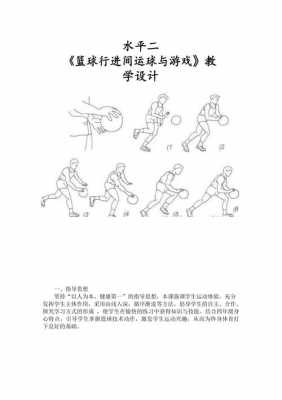 运球过程不能停么（运球过程中有走步吗）-图1