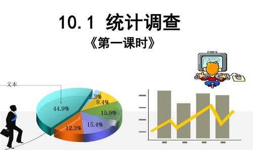 关于统计认识的过程是的信息-图1