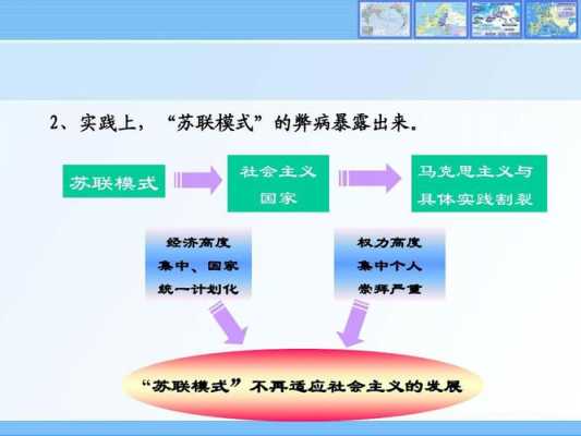 中苏关系演变过程（中苏关系演变过程图片）-图1