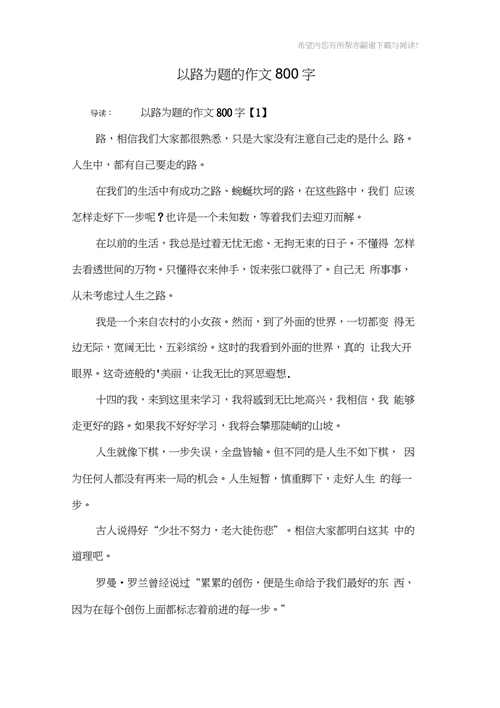 过程为美的作文（以过程之美为题作文）-图3