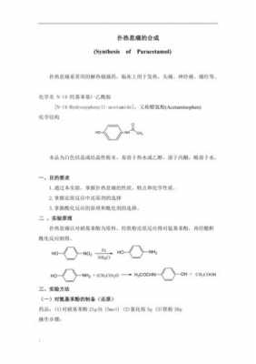 扑热息痛重结晶过程（扑热息痛重结晶原理）-图2