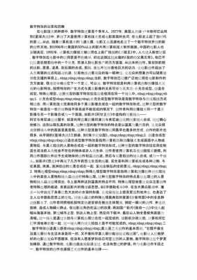 数字特效实验过程（数字特效制作心得）-图2