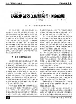 数字特效实验过程（数字特效制作心得）-图3