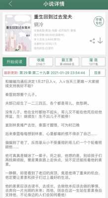 生子过程文（生子小段子）-图3