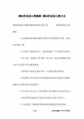 过程只能感动自己（过程只能感动自己的说说）-图2