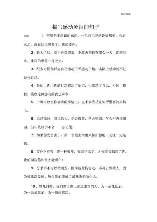 过程只能感动自己（过程只能感动自己的说说）-图3