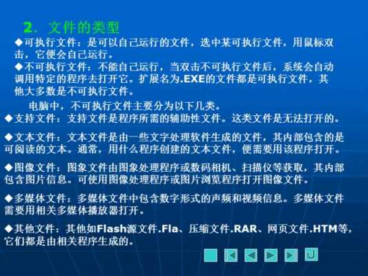 windows文件管理实验过程（windows文件和程序管理实验分析）-图2