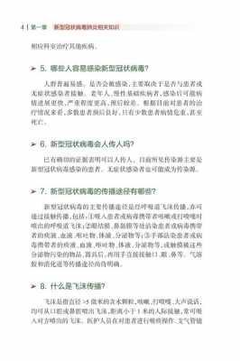 新型肺炎过程回顾（新型肺炎过程回顾怎么写）-图1