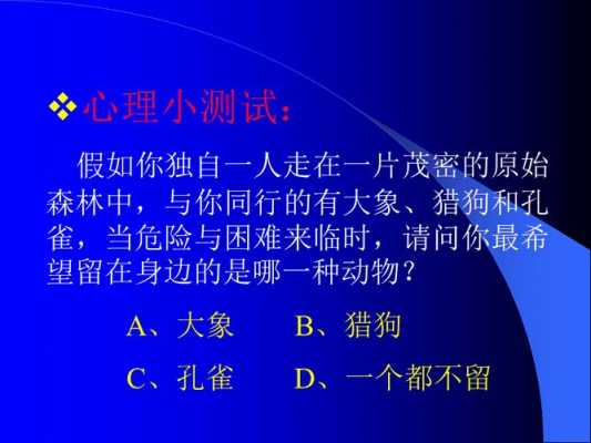 心理测试简要过程（心理测试的主要内容）-图1