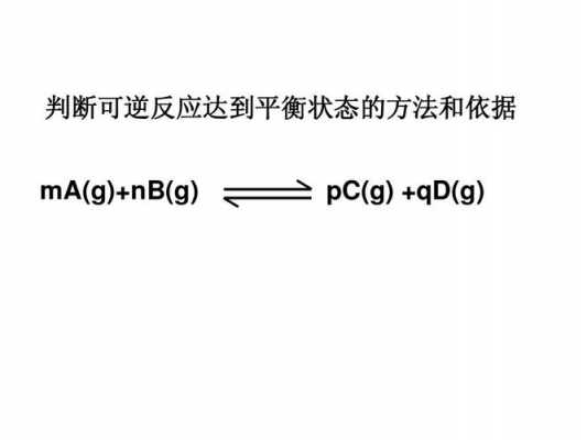 可逆过程平衡吗（可逆过程与平衡过程的关系）-图1