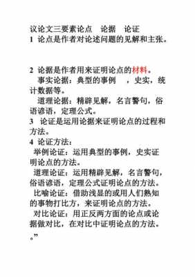 关于过程的论点论据（关于过程的作文议论文）-图3