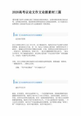 关于过程的论点论据（关于过程的作文议论文）-图1