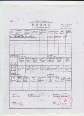 热处理过程报告（热处理报告怎么看）-图1