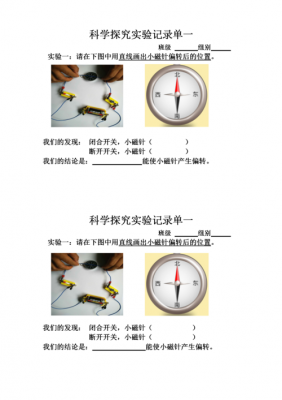 物理探究过程（物理探究过程怎么写）-图3