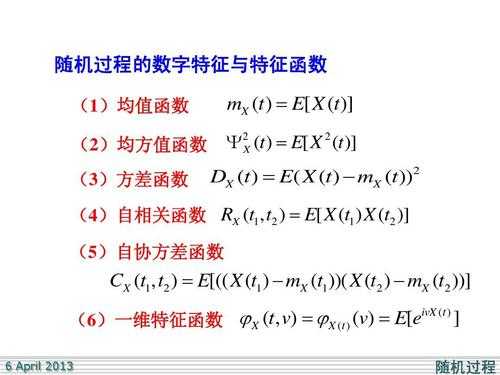 随机过程均方连续（随机过程均方值）-图2