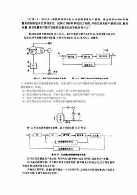 过程控制工程连续过程（过程控制例题）-图1