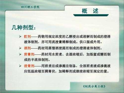 药物浸出萃取的过程（药物浸出萃取过程包括下列哪些阶段）-图1