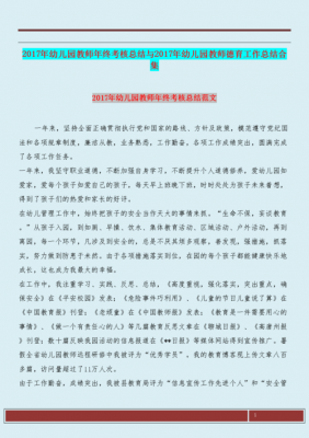 教师德育的过程（教师德育的过程包括）-图3