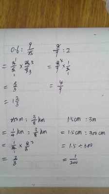 51.2求比值过程（求比值50道）-图3