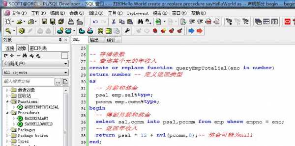 plsql调用带参数的存储过程（plsql执行带参数的函数）-图1