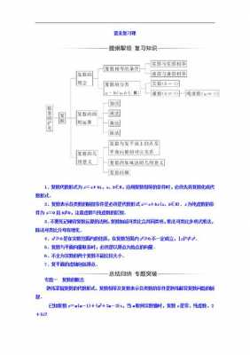 数系扩展的过程（数系扩展的原则是什么?有哪两种扩展方式）-图3