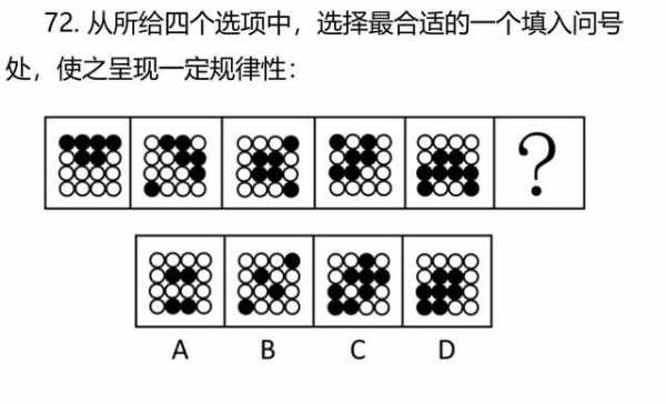 求同法推理过程（求同法的推理结构）-图3