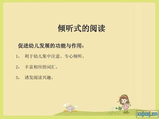 早期阅读实施过程（早期阅读如何实施）-图2