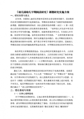 早期阅读实施过程（早期阅读如何实施）-图3