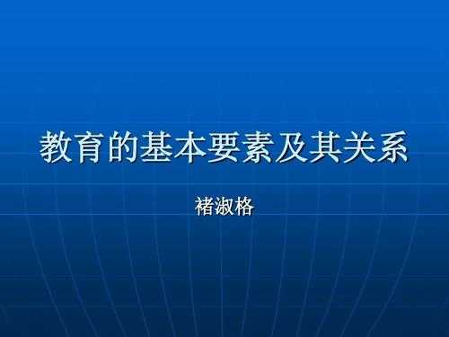 教育过程的构成要素（教育过程基本要素有何关系与意义）-图2