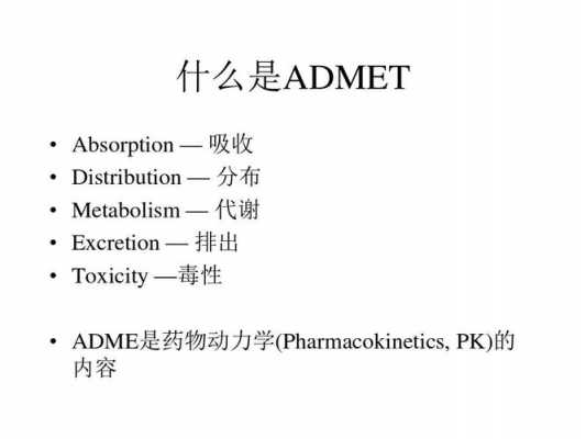 整理ADME过程（整理的步骤包括五步）-图3