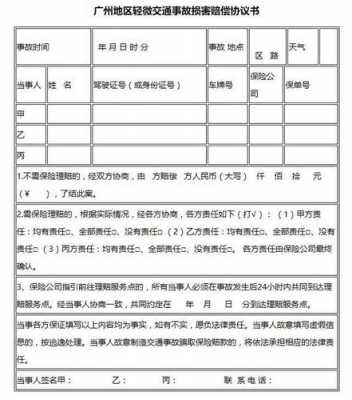 赔偿谈判过程（赔偿谈判应选在什么地方）-图2