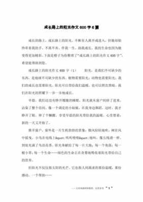 成长过程有人帮助（成长过程有人帮助你的句子）-图3