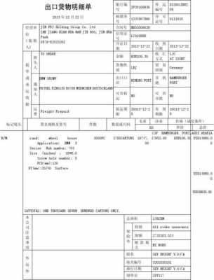 出口制单过程（出口制单的原则是）-图2