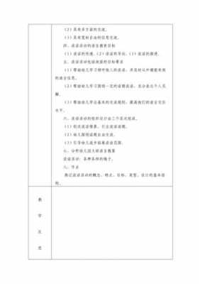 教学过程谈话法（教学谈话法的优缺点）-图2