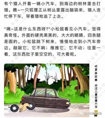 开车有过程小故事（开车有过程小故事怎么说）-图1