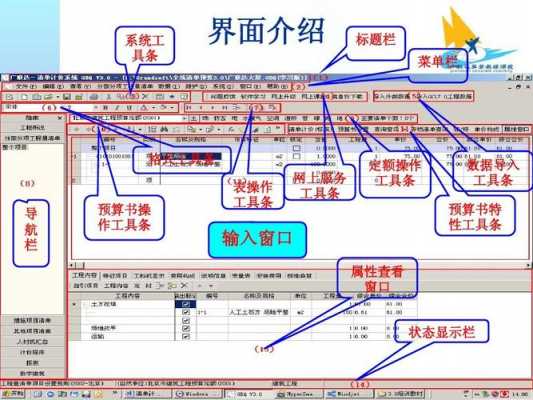 广联达造价运用过程（简述广联达造价软件使用流程）-图1