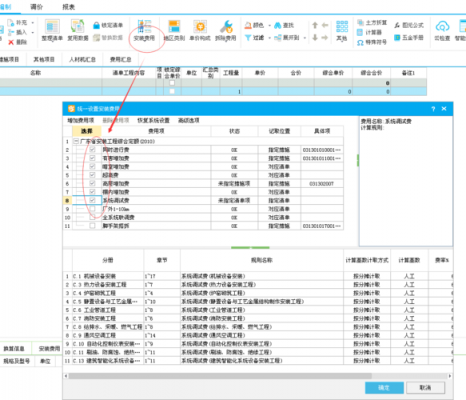 广联达过程进度怎么添加（广联达计价软件报进度）-图3