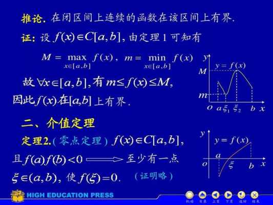 介值定理证明过程（介值定理简单说明）-图3